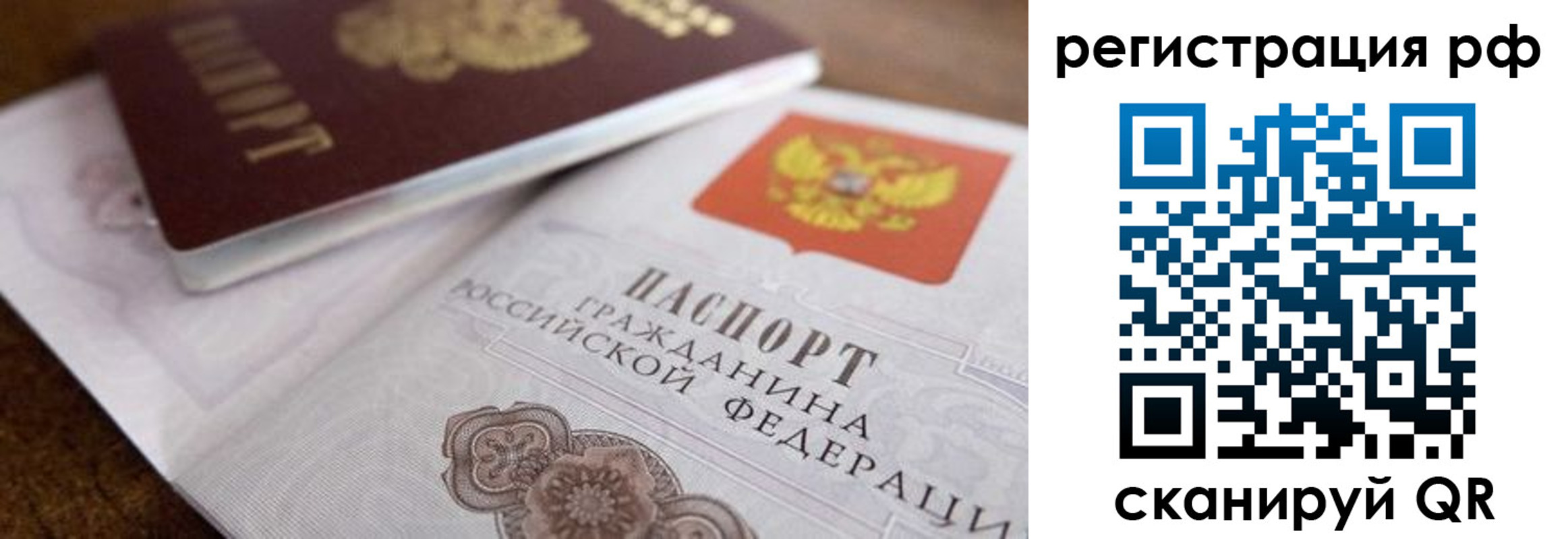 временная регистрация 2025 в Михайловске