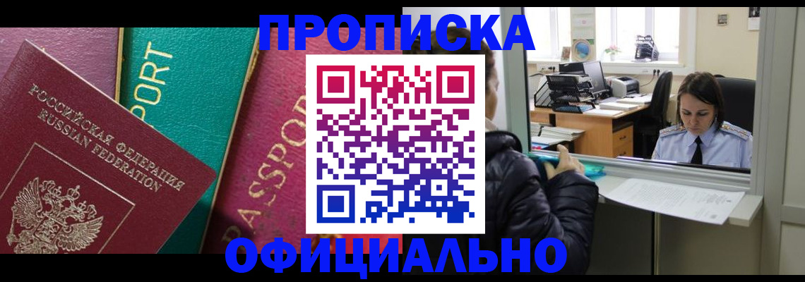 временная регистрация для школы в Михайловске