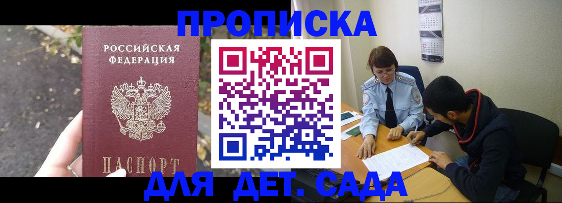 временная регистрация законно в Михайловске