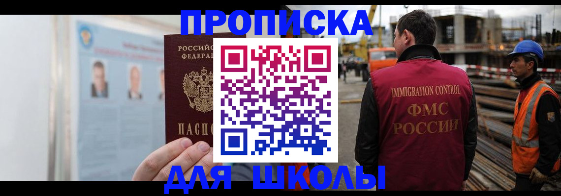 пропишу в квартире в Михайловске