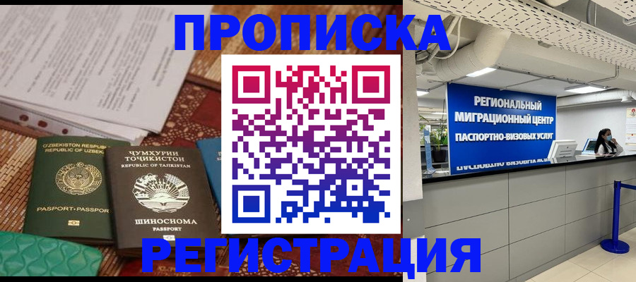 временная регистрация поиск в Михайловске
