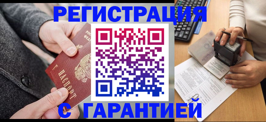 временная регистрация поиск в Михайловске