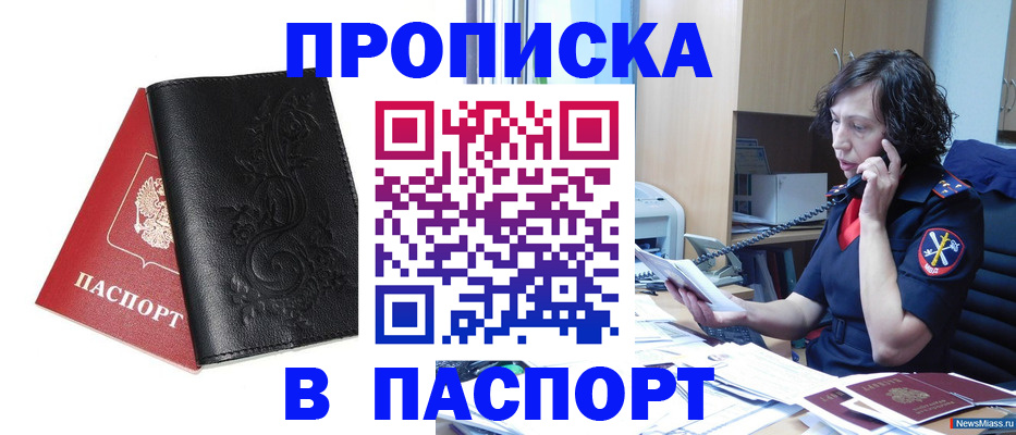 временная регистрация госуслуги в Михайловске