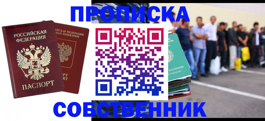 временная регистрация для всех в Михайловске