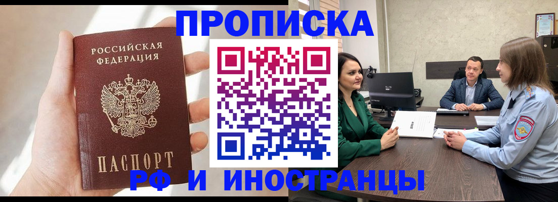 временная регистрация поиск в Михайловске